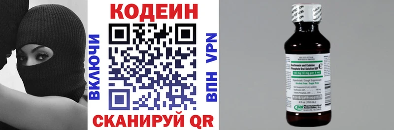 Купить закладки  Нарткала  Codein напиток Lean (лин) 