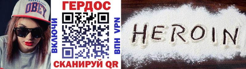 Героин Heroin  Купить  Нарткала 