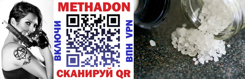Метадон VHQ  Купить где  Нарткала 